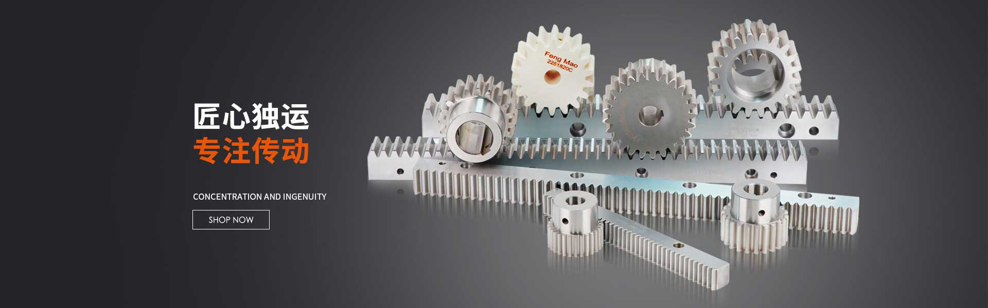 40年齒條加工廠家經(jīng)驗(yàn)，專(zhuān)業(yè)品質(zhì)保證